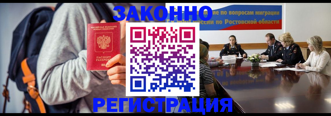 временная регистрация для всех в Буйнакске