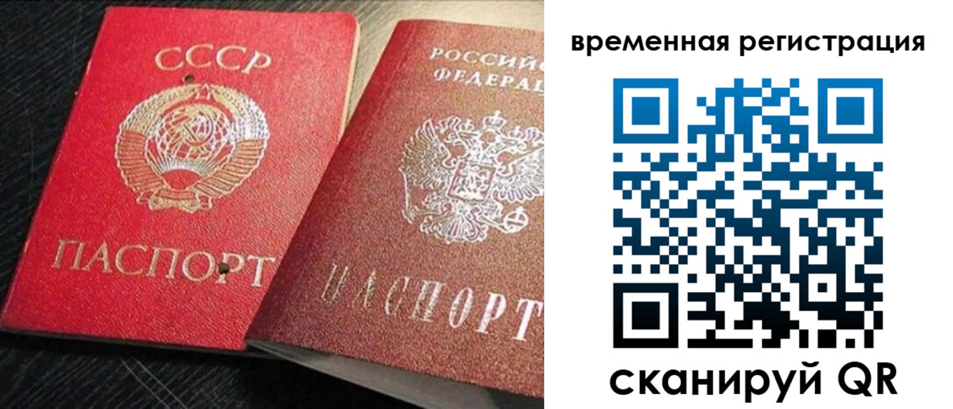 временная регистрация в квартире в Буйнакске