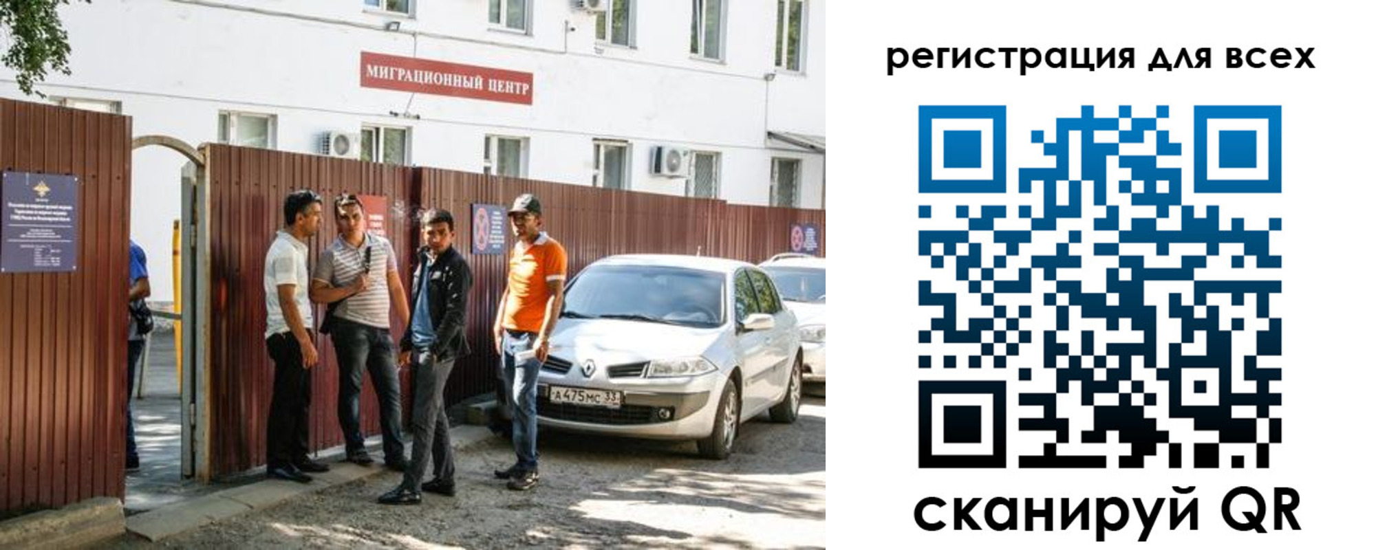 временная регистрация для всех в Буйнакске