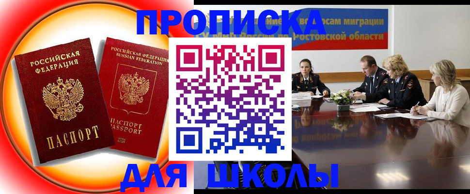 временная регистрация надежно в Буйнакске