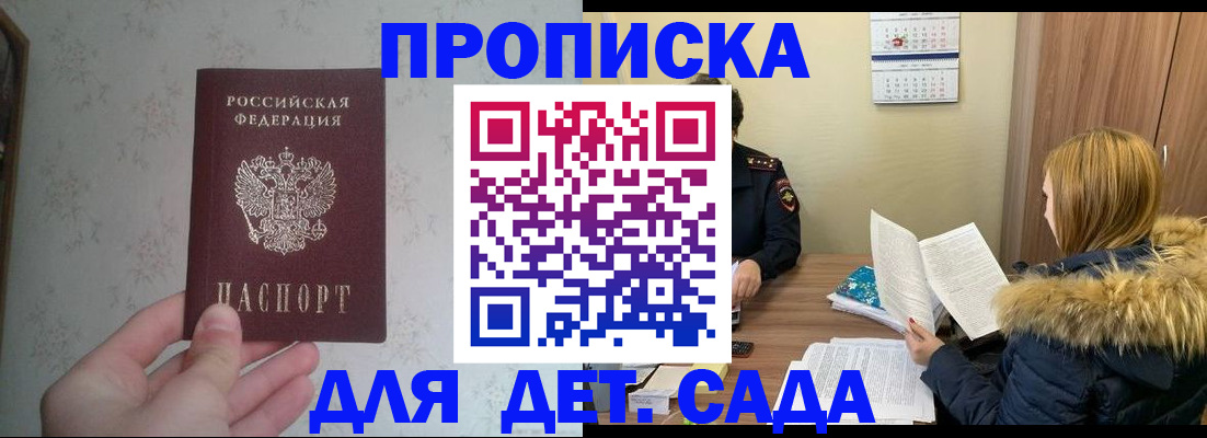 прописка для военкомата в Буйнакске