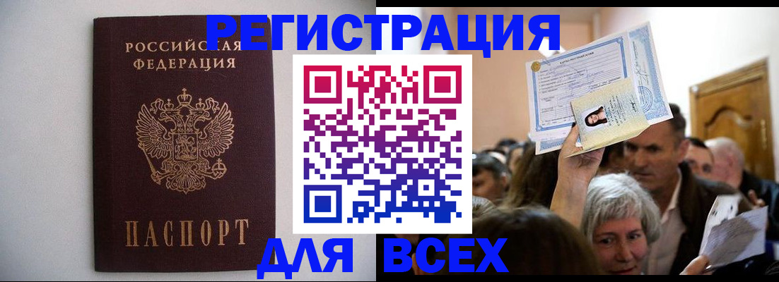 временная прописка в Буйнакске