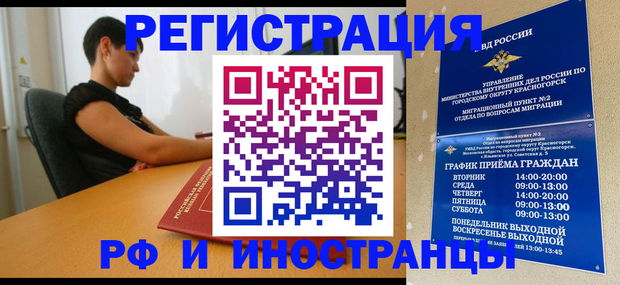 временная регистрация адрес в Буйнакске
