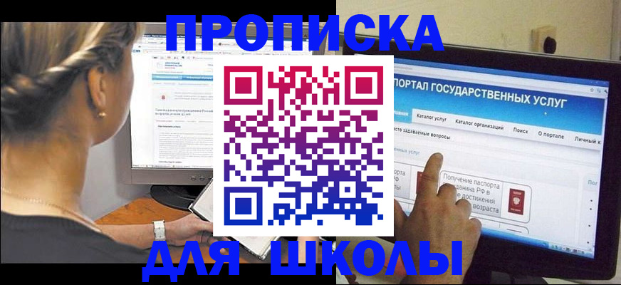 прописка паспорт в Буйнакске