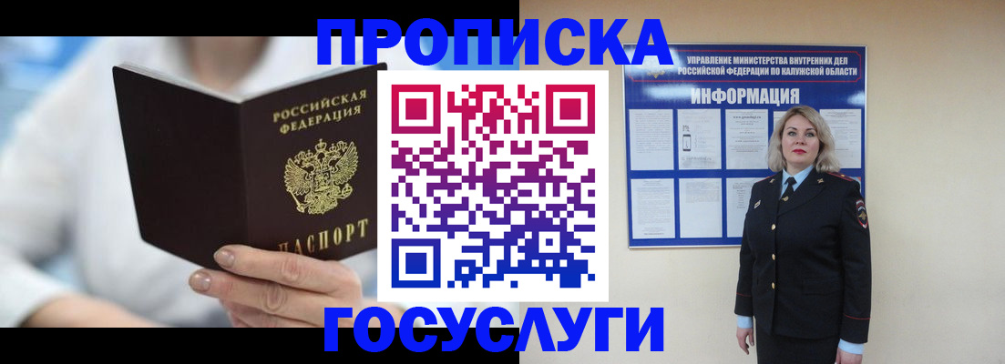 временная регистрация законно в Буйнакске