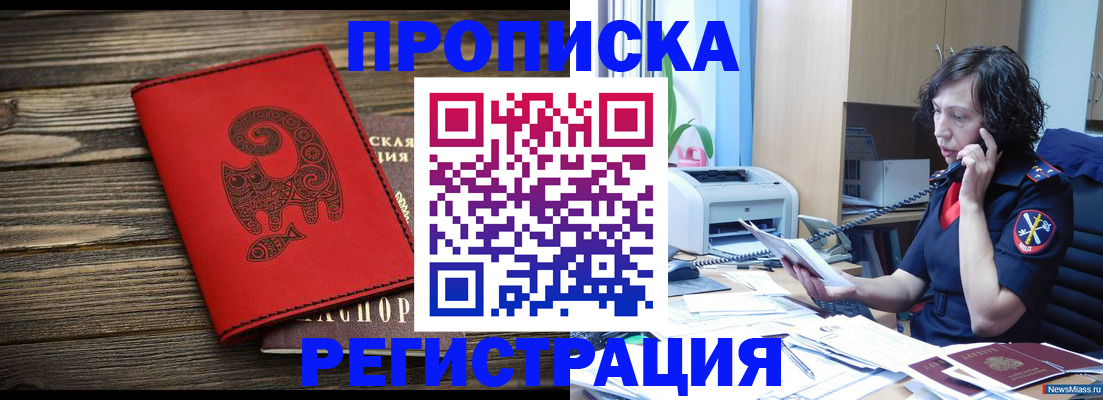 где прописаться в Буйнакске